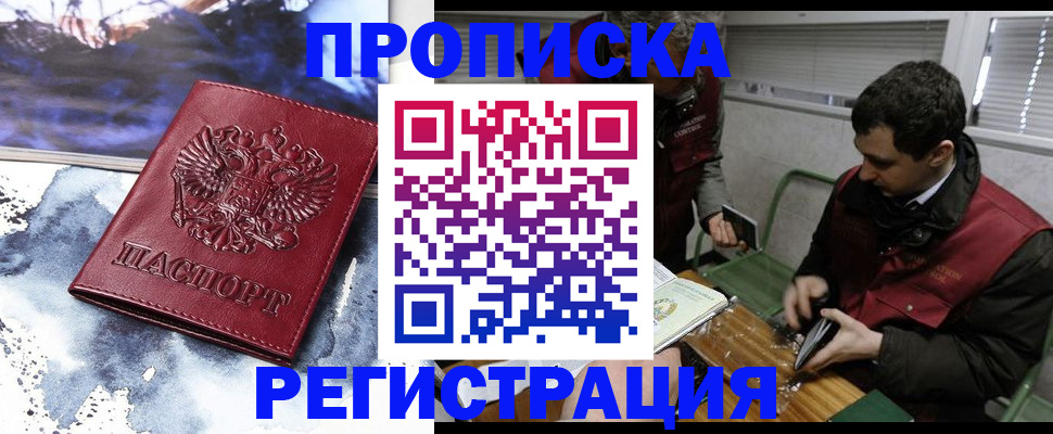 регистрация для школы в Шебекино